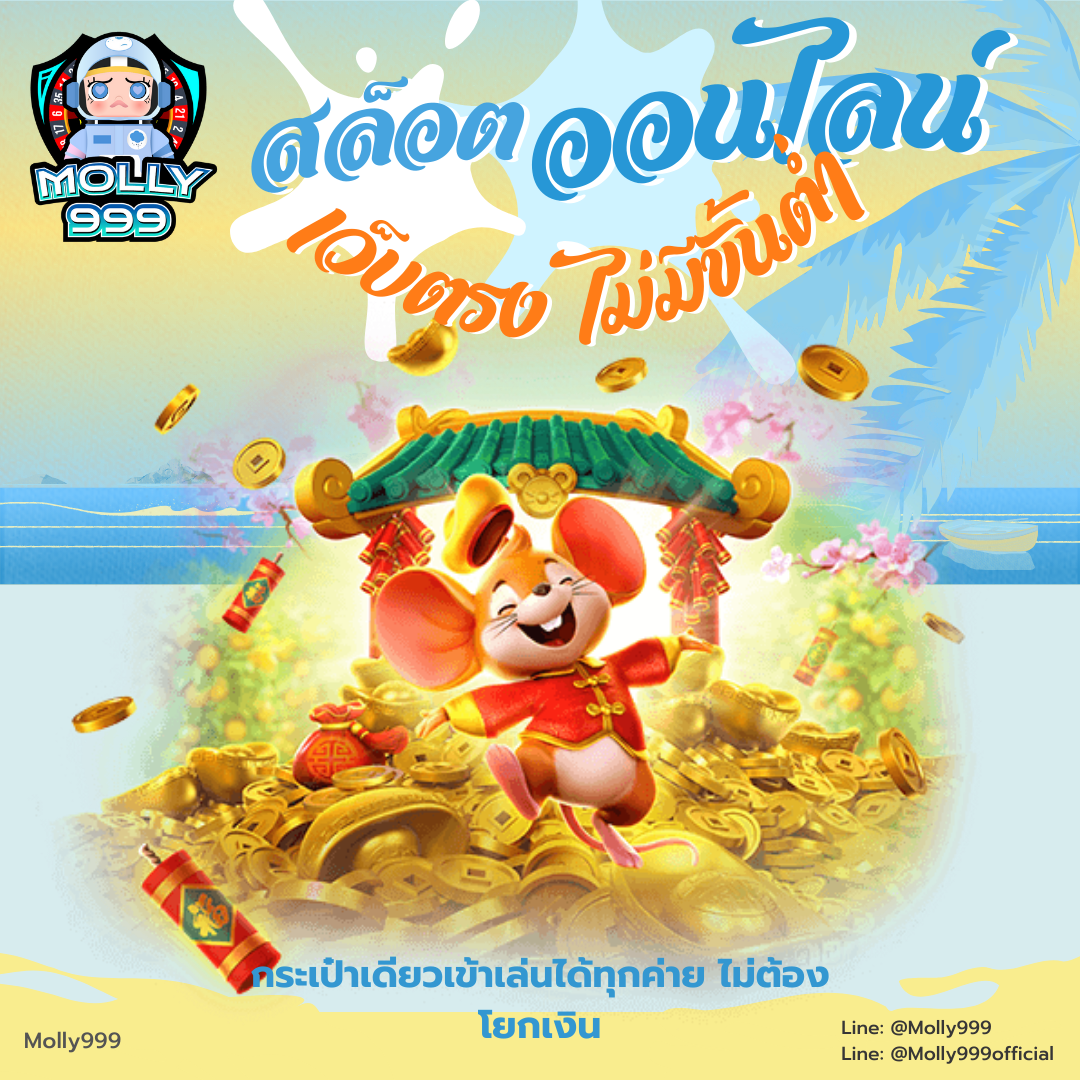 FORTUNE OX วันพฤหัสบดี! รับโบนัส 30% สำหรับการฝาก!