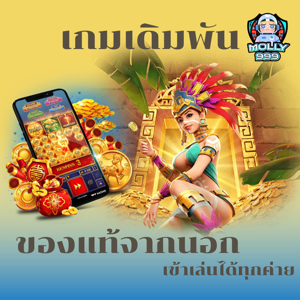 FORTUNE OX โปรแนะนำเพื่อน! รับโบนัส 150 บาท ต่อเพื่อนที่คุณชวน!